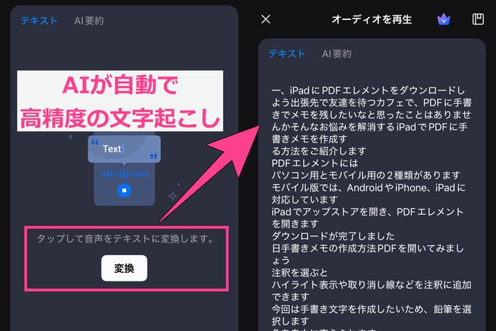 PDFに自動で書き込み
