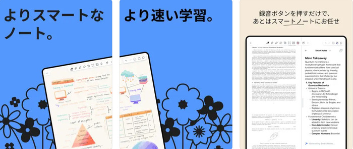 pdfに書き込みができるiPadアプリNotability