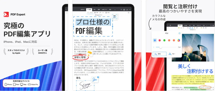 pdfに書き込みができるipadアプリPDF Expert