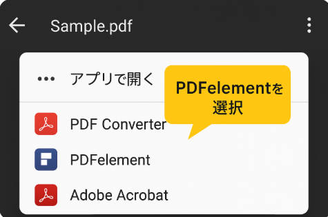pdfelementでpdfファイルを開く