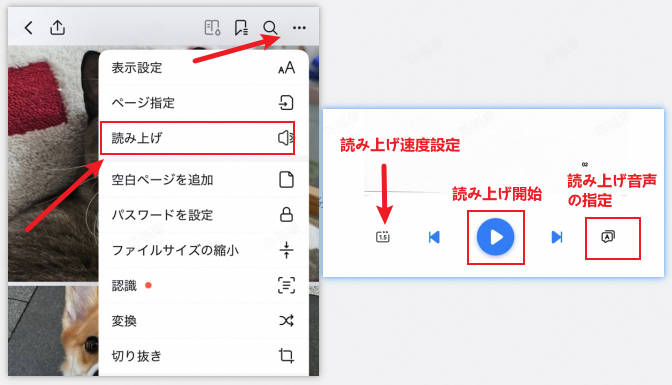 PDFelementを使ってpdfをアウトライン化する