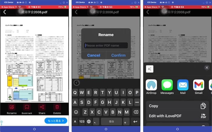 オススメのpdf閲覧アプリ