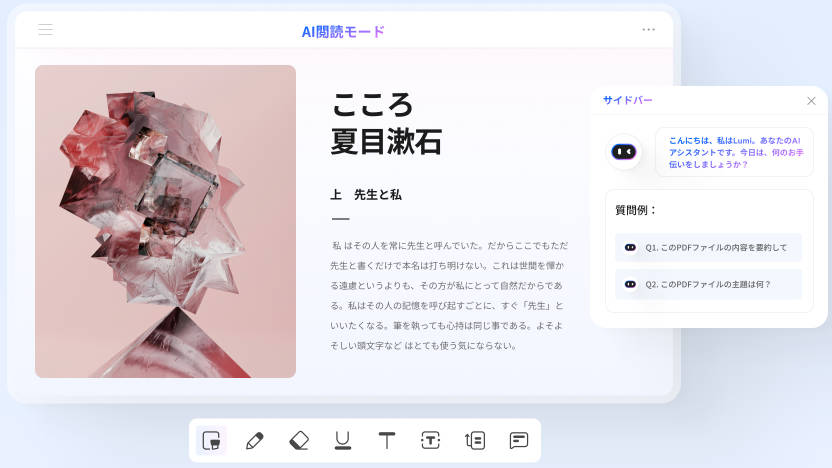 オススメのPDFリーダーアプリPDFelement