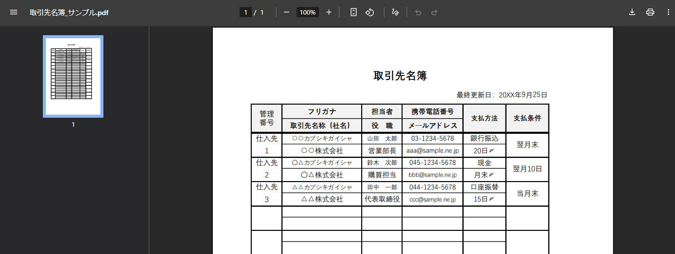 オススメのPDFビュアーGoogle Chrome