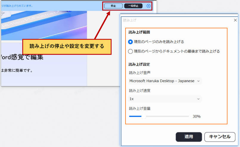 pdfファイルの読み上げ