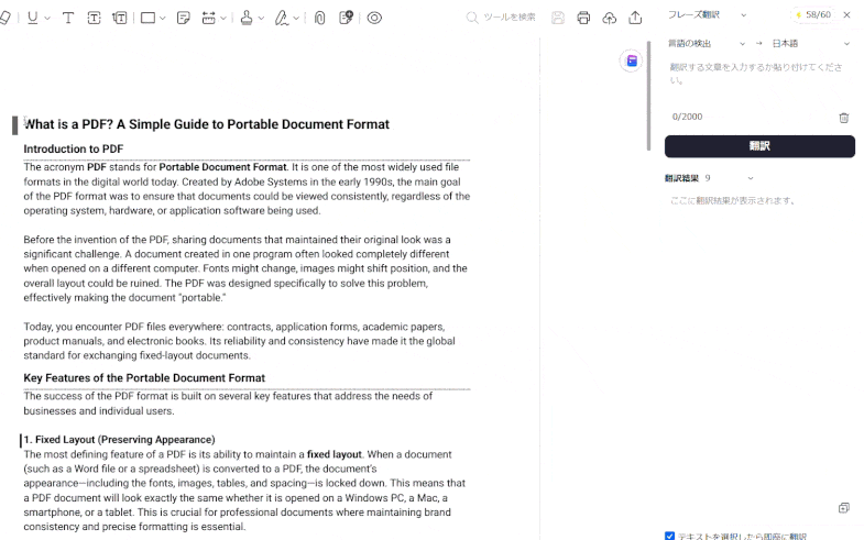 aiでPDFを翻訳する