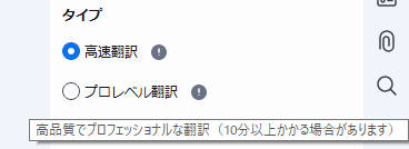 pdf翻訳タイプの選択
