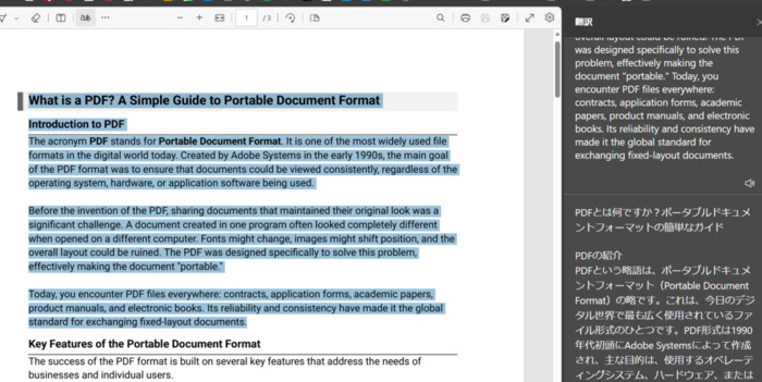 オススメのPDF翻訳ツール