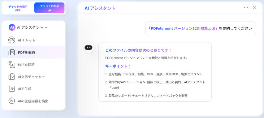 卒論の執筆を助けるツールPDFelement`