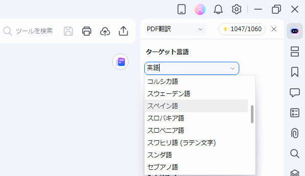 PDF翻訳の対応可能な言語