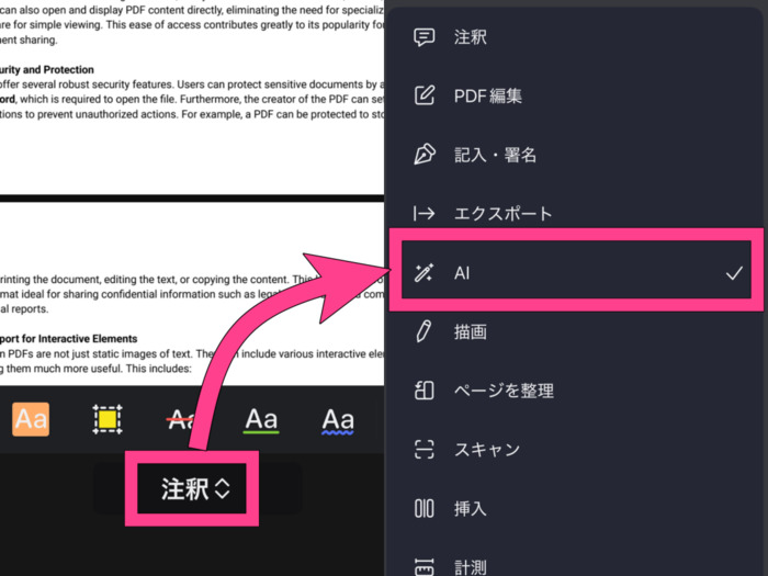 スマホでPDFを翻訳する