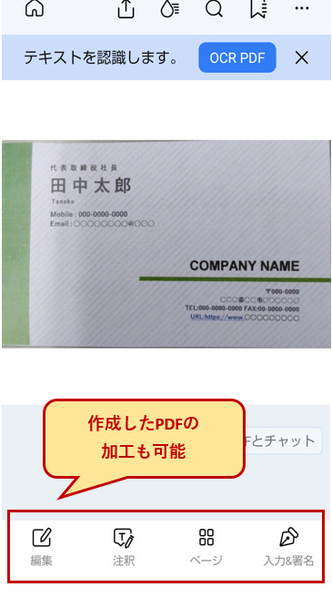 PDFelementを使ってpdfをアウトライン化する