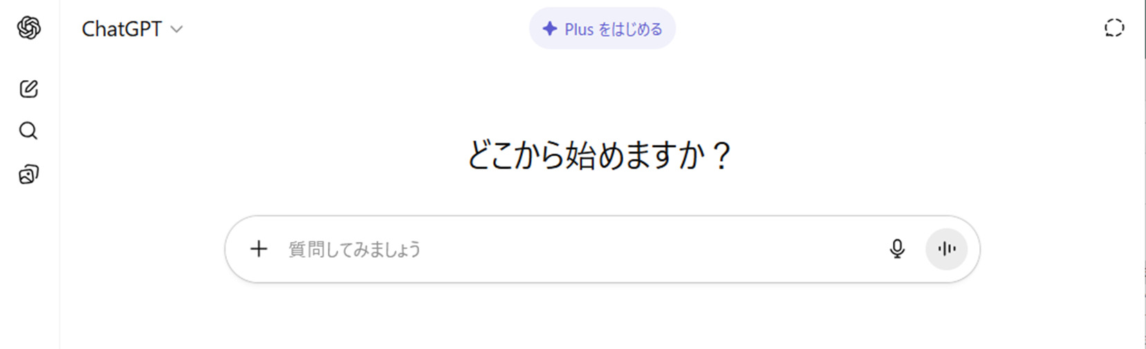 オススメの論文翻訳無料ツールChatGPT