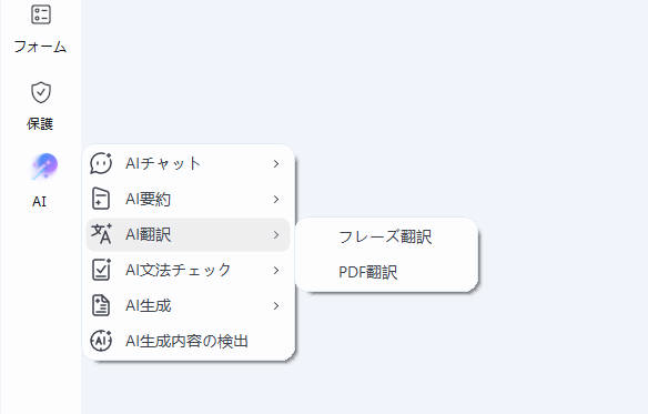 論文翻訳機能を有効にする