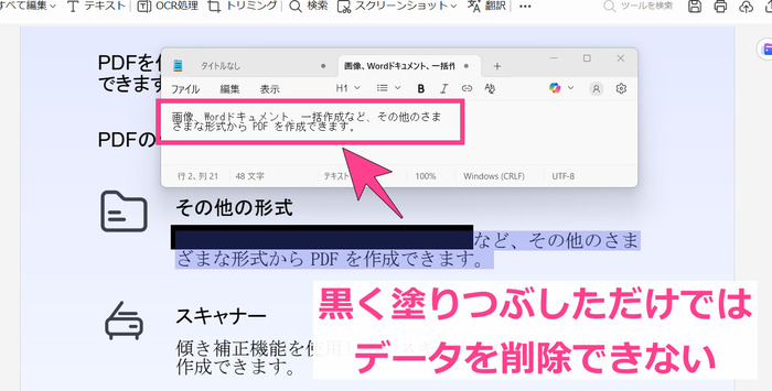 黒塗りと墨消しの違いは?