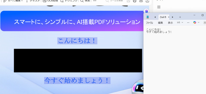 PDFelementでPDF内の機密情報を選択して墨消し