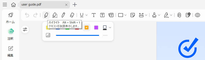 PDF編集用の図形ツール