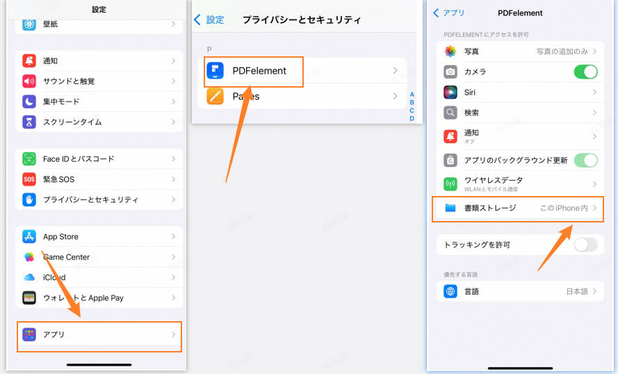 pdfをスマホに保存する