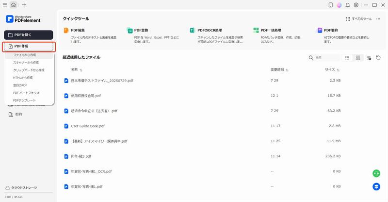 印刷したいファイルを選択