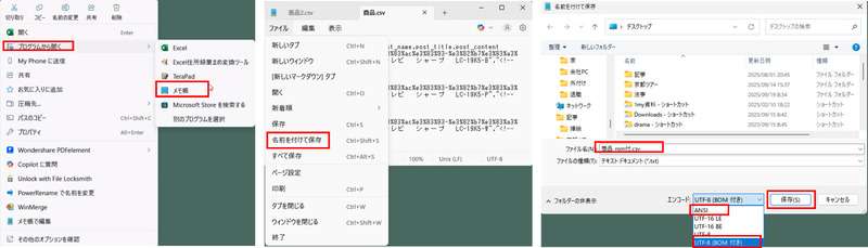 CSVをExcelで開いたら文字化けの解決方法