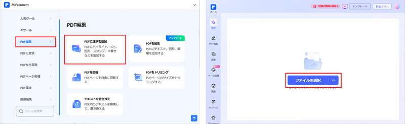 PDFelement Onlineを活用してGoogleマップを編集する方法