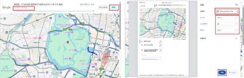 グーグルマップをブラウザでPDFファイルに保存