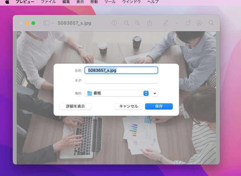 画像をPDFに変換して保存可能