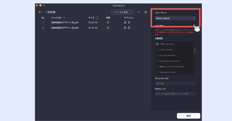 選択する際にフォーマットをPPTに設定する
