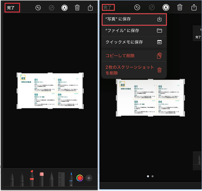 iphoneのスクリーンショットでPDFを画像に変換