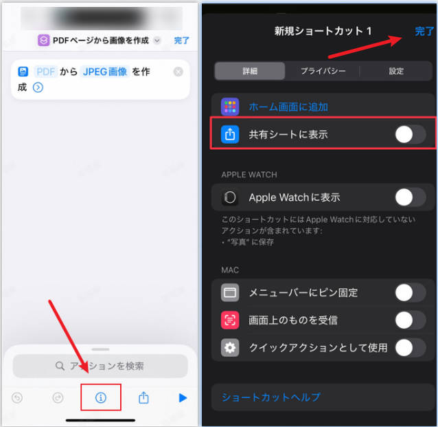 iphoneのショートカットキーでPDFを画像に変換する