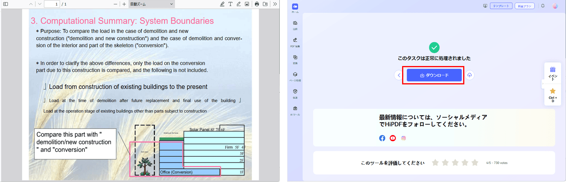 HiPDFでPUBファイルをPDFに変換する