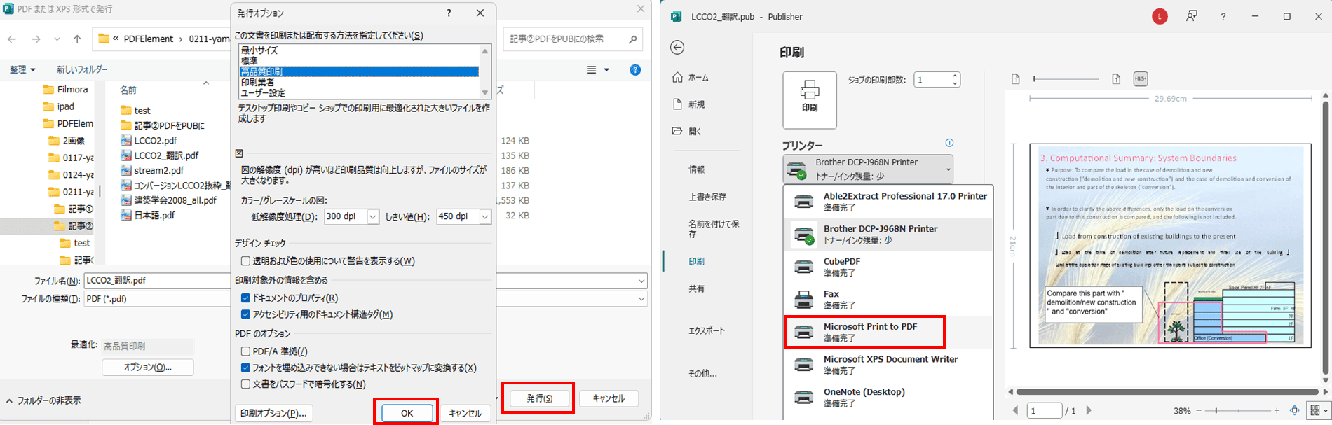 名前を付けて保存