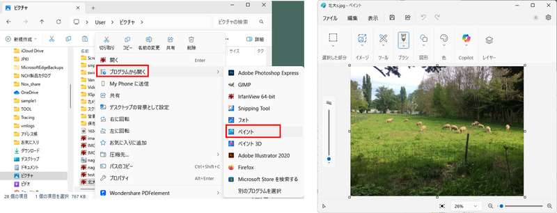 Windowsでjpgをtiffに変換する手順-ペイント