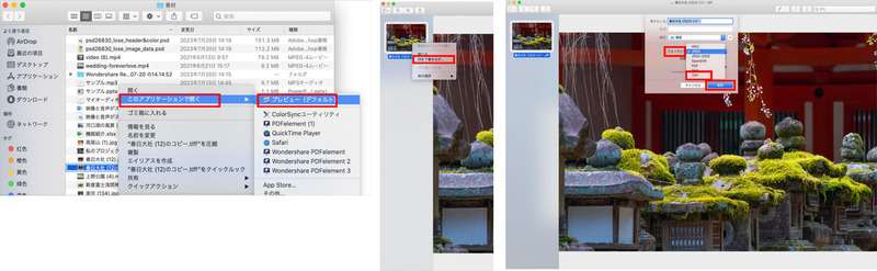 Macでjpgをtiffに変換する手順-保存