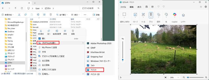 Windowsでtiffをjpgに変換する手順-ペイント