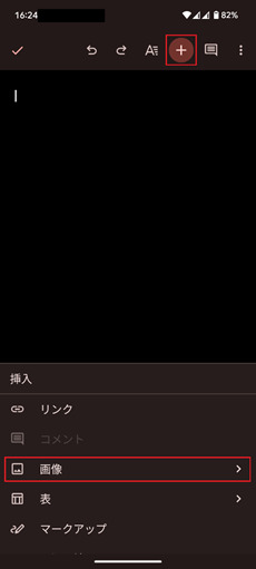 androidで書類をPDF化する