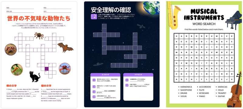 クロスワードの例