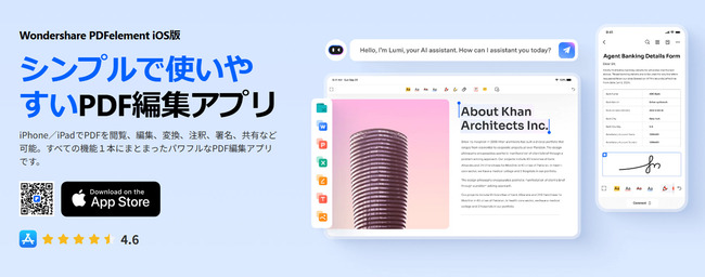 オススメのPDF作成スマホアプリpdfelement