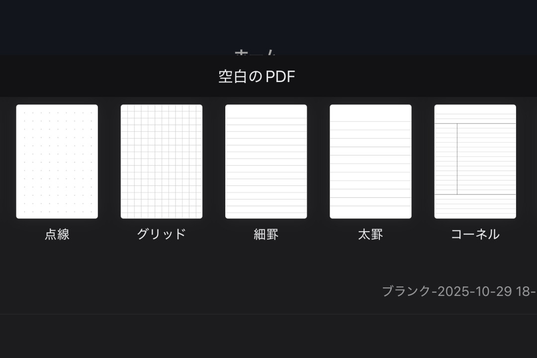 作成するPDFの詳細設定
