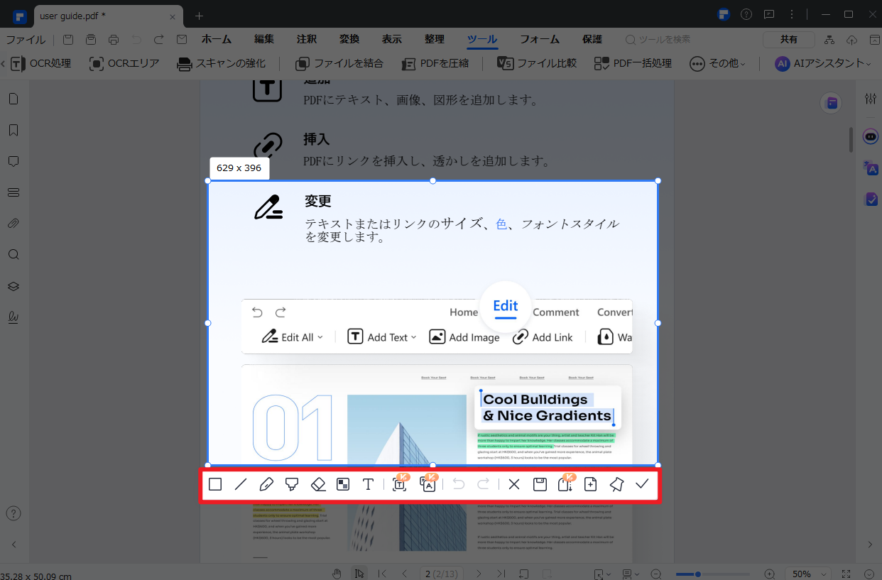印刷したい範囲をドラッグで選択