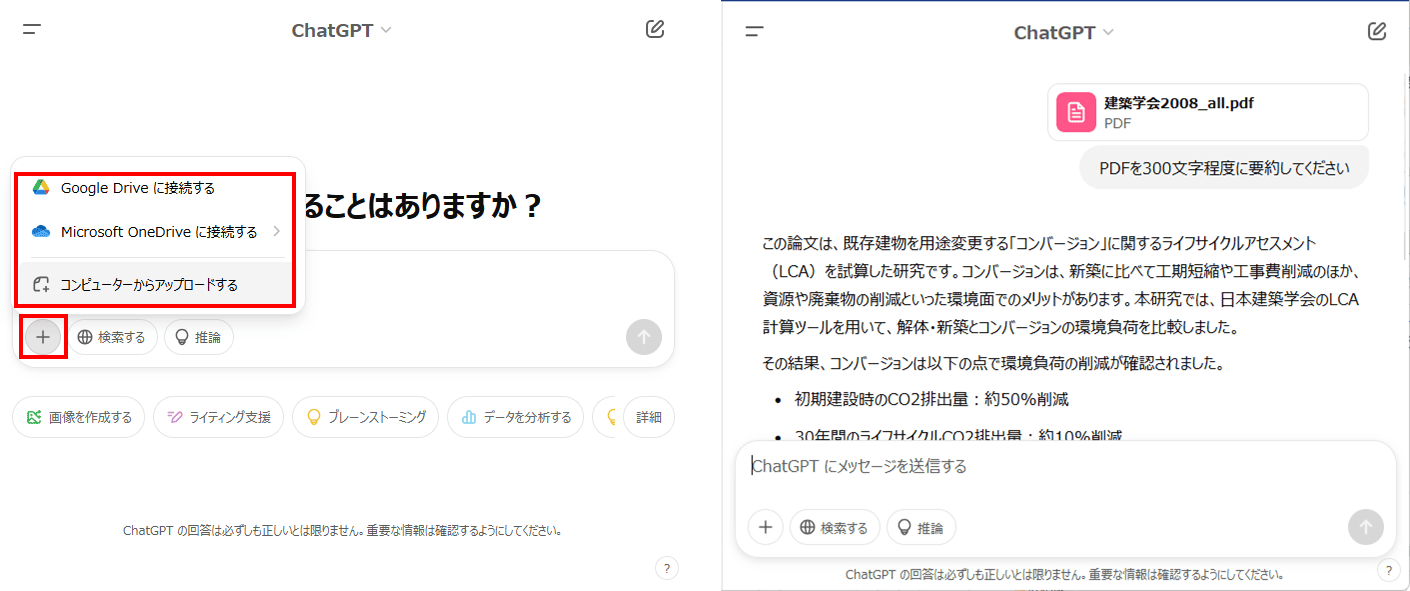 DeepSeekとChatGPTの比較