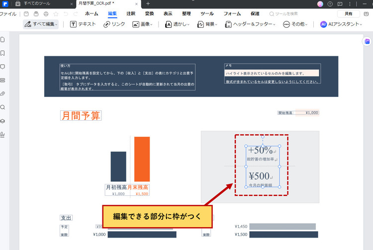 pdfファイルのOCR処理を行う