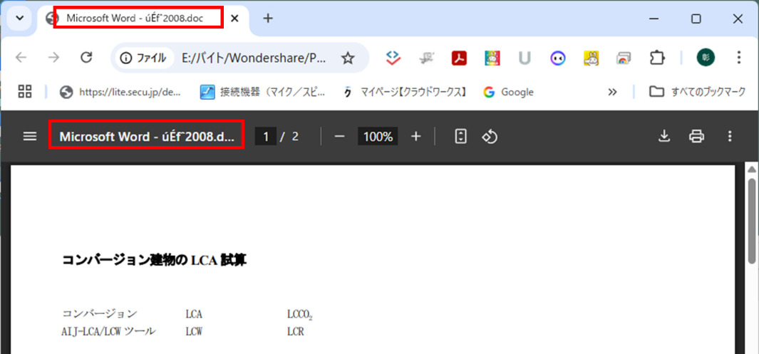 pdfのタイトルとは