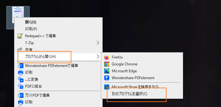 wordでpdfを開く