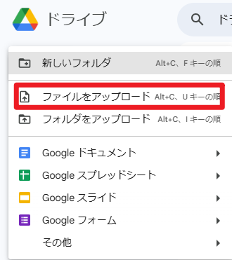 PDFファイルをGoogle Driveにアップロード