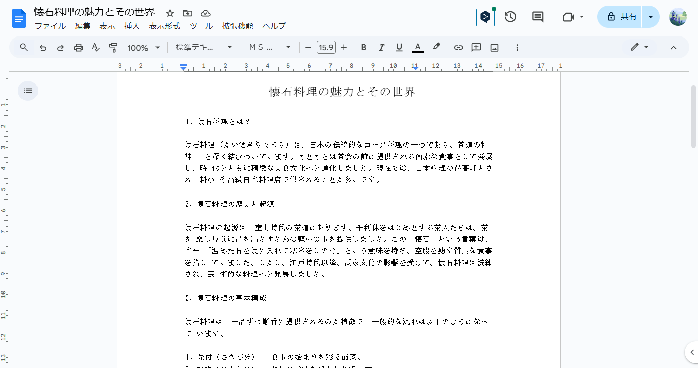 GoogleドキュメントでPDFを編集する