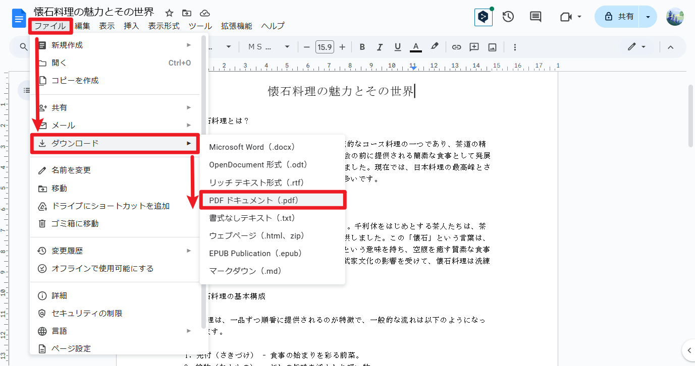 編集したPDFを再保存