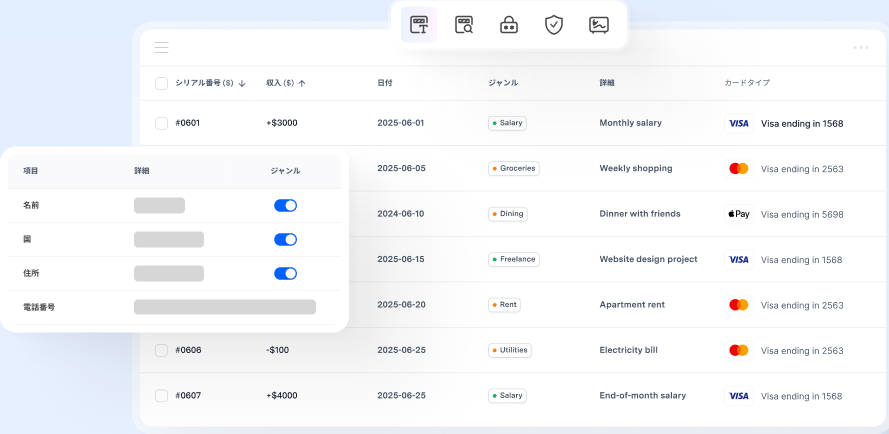 PDFの自動墨消し