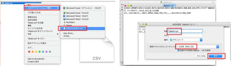 Mac版ExcelでCSVを文字コード指定して開く手順