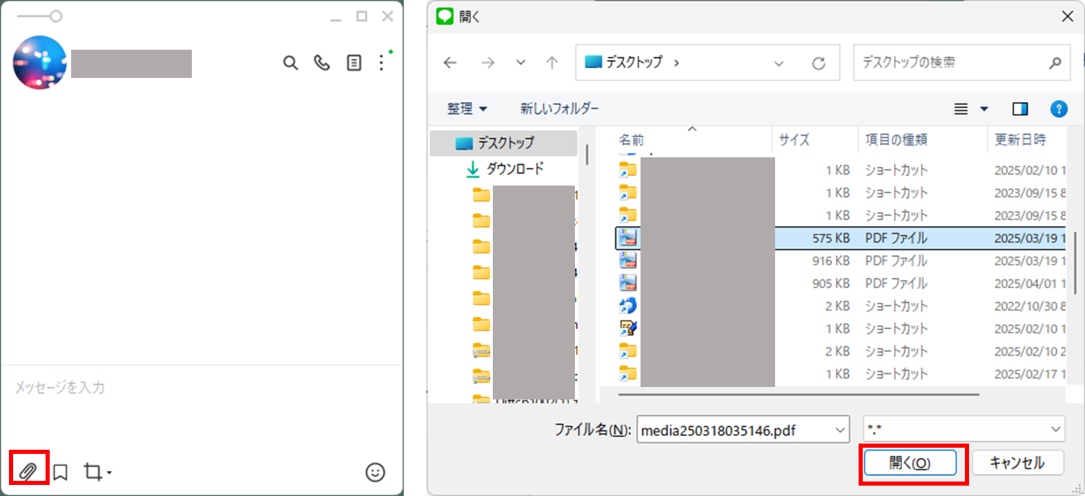 PC版のLINEで添付ファイルを送信する